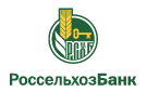 Банк Россельхозбанк в Новой Калитве